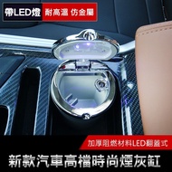 LED ashtray (N) Car ashtray Home ashtray Covered metal shaped ashtray Portable ashtray Multifunctional ashtray [Huang X