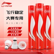 Li Ning Genuine Badminton G300S Goose Feather Professional Play-Resistant G800S G900 D6 D8 C90 C50 G