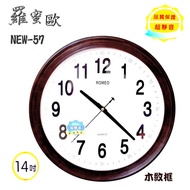 Romeo Ultra Quiet 14 Inch Wall Clock NEW-57/Silent/Taiwan Producer/Continuous Winding Seconds/Scanni