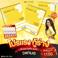 Honey Q Level up 1 box 10 capsules (free Fiber) controls hunger diet burn calories