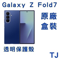 Samsung Galaxy Z Fold7 Transparent Protective Case EF-AF966