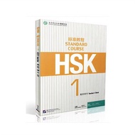 HSK 1 Standard Tutorial  Teacher's Book with Answers HSK 1 International Chinese Proficiency Test St