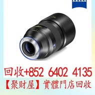 蔡司】ZEISS Otus ML 1.4 85 相機鏡頭For Sony E －Canon RF －Nikon Z，舊相機鏡頭 菲林相機 收Leica徠卡 Rollei祿萊 Hasselblad哈蘇 