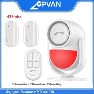 CPVAN PIR อินฟราเรด Motion Detector Alarm 120 เดซิเบล Home burglar Alarm Motion Sensor พร้อมรีโมทคอน