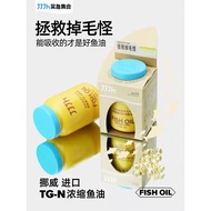【Expired :19 Oct 25】JJJh 紧急集合 New TG-N 90% Omega 3 Norway Fish Oil Capsule for Pet 60 Pcs