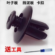 Suitable for Hyundai Tushengsuo Baso Nine IX25IX35 Fender Lining Fender Nut Expansion Screw Buckle