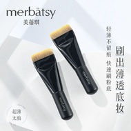 Foundation Brush Blade Do Not Eat Powder Portable Short Rod Ultra-Thin Flat Head Flat Head Magic Sea
