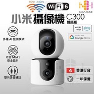 小米 - 小米 C300 雙攝版 智能攝影機 | 攝錄機 | 香港行貨