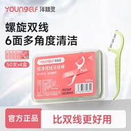 Dental Floss Adult Double Floss Stick Household Ultra-Fine Toothpick Floss Portable Toothpick Stick 