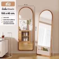 DOBEE HOME กระจกเต็มตัวพรีเมี่ยม พร้อมกรอบไม้สีฟ้า แขวนผนัง/ตั้งพื้น รับประกันกระจก HD 170cm