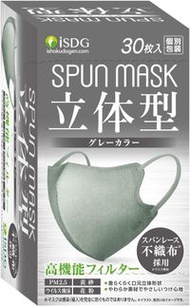 iSDG 醫食同源 ISDG 3D水刺不織布顏色口罩 SPUN MASK 獨立包裝 灰色 30片