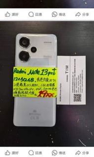 Redmi Note13 Pro+ 12+512gb HKver