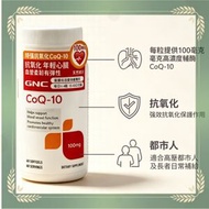 特強抗氧化輔酶 CoQ-10 100mg 60粒 GNC031 #抗氧化 #輔酶Q10 #心血管健康