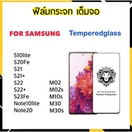 9H Full Screen Tempered Glass Film Samsung M02 M02s M10s M30 M30s S10lite S20Fe S21 S21Plus S22 S22P