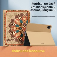 SUPER MOUSE | เคสป้องกันกระแทกสำหรับ iPad Air 6/7 iPad 10/11 iPad Pro 11 นิ้ว รุ่นที่ 9 มีช่องใส่ปาก
