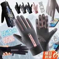 [Qing SALE] Rider Windproof Water Repellent Touch Screen Warm Gloves Gloves/Windproof Gloves/Cycling