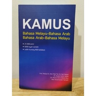 Kamus Bahasa Melayu-Bahasa Arab/Bahasa Arab-Bahasa Melayu