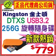 [DTXS] Kingston DataTraveler Exodia S USB 256G 256GB Flash Drive