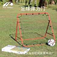 【好康免運】足球反彈練習網反彈網高爾夫球練習網 棒球練習網 曲棍球反彈門