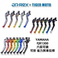 REX Yamaha YAHAMA FJR1300 Brake Lever Clutch Six-Stage Adjustable Foldable Immediate Shipment