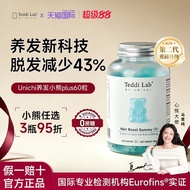 Unichi Hair Nourishing Gummy Bear 2nd Generation Biotin Hair Care Strong Hair eddilab Australian Gum