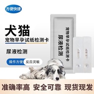 Dog Cat Early Pregnancy Urine Test Disposable Products, Urine Screening Pet Testing 9/23