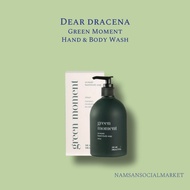 [Dear Dracena] Green Moment Hand & Body Wash 400ml — Botanical Gentle Cleanser
