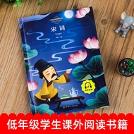 Song Poetry Phonetic Version Color Picture Genuine First Grade Second Class Extracurricular Book Thi