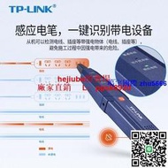 現貨TP-LINK TL-CT128多功能網絡測線儀尋線器1對電話線網線測量PoE