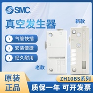SMC Box Type Vacuum Generator Negative Pressure Generator ZH05/07/10/13BSA/BL-06/08/10/01