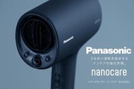 日本 國際Panasonic EH-NA0J負離子 吹風機 原廠(預購7-14)