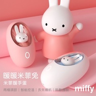 Miffy x MiPOW 暖暖米菲兔x米菲暖手蛋