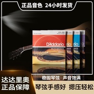 Dadalio Folk Acoustic Guitar Strings One Set Strings EJ16 EJ11 Full Set Phosphor Copper/Brass Acoust