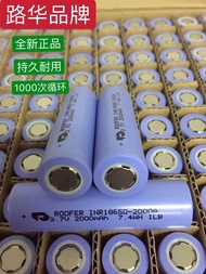 lithium battery 18650 2000mah-2600mah/3.7v Luhua digital lithium battery  ba