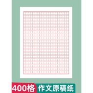 Easy-to-Copy Paper Products 400 Grids Party Application Book Paper Special Group Letter Single-Line 