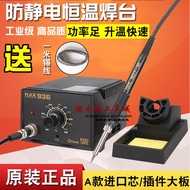936 Soldering Station Anti-Static Adjustable Constant Temperature Electric Soldering Iron HAK936 Sol
