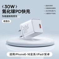 ชุดสายชาร์จแบบเร็ว Baseus 5S Nitrogen GaN 30W สำหรับ iPhone 16 pro Max Apple Charger เข้ากันได้กับเค