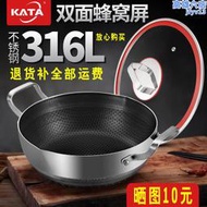 不鏽鋼雙耳平底鍋不粘家用小炒鍋316湯鍋電磁爐瓦斯爐適用KATA