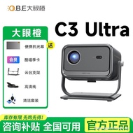 Big Eye Orange C3 Ultra Projector Household High-Definition Small Portable High-Brush Mobile Phone P