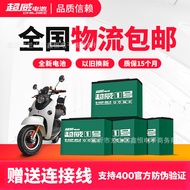 Electric Vehicle Save Day Neng 6-DZM-12 Chaowei