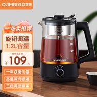 欧美特（OUMETE）恒温煮茶壶 煮茶器 喷淋式蒸汽茶壶 养生壶 玻璃保温煮茶烧水壶OMT-PC1016A
