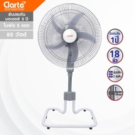 Clarte สินค้าขายดี พัดลมตั้งพื้นอุตสาหกรรม 18 นิ้ว (5 ใบพัด) รุ่น CT830ST และ CT852FS (พร้อมส่ง)  Cl