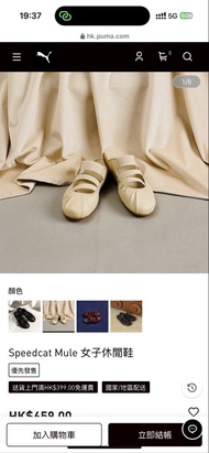 Puma Speedcat Mule 女子休閒拖鞋