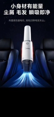 全新Midea美的 TypeC充電 小型 手提 吸塵機 吸塵器