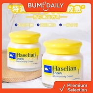 12.12✨正品现货✨ Haselian Snow Cream Original 夏士莲 雪花膏正品 夏士莲 面霜 护肤霜 敏感肌 润肤霜 保湿 补水 滋润 改善肤色 100  Non greasy 
