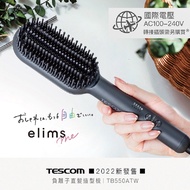 TESCOM TB550 負離子直髮造型梳 國際電壓 公司貨 保固一年 【贈台灣製 HER‘S護髮帽】