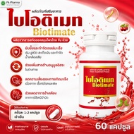 Biotimate Dietary Supplement To Eliminate Cancer Cells Shingles Herpes 60 Capsules