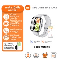 Xiaomi Redmi Watch 5 Active สมาทวอช I ระยะเวลาใช้งานแบตเตอรี่ 18 วัน I ระดับ IPX8 กันละอองน้ำและเหงื