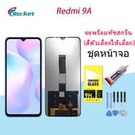หน้าจอ LCD xiaomi Redmi 9A พร้อมทัชสกรีน Redmi 9A Screen Display Touch Panel For xiao mi Redmi 9A