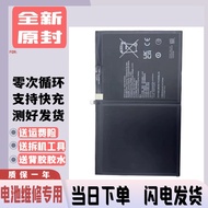 Suitable for Glory Tablet V8 Brand New Battery BRT-W09 Tablet V8 PRO Battery Rod-w09 Battery